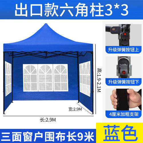 遮阳棚四方围折叠六棱帐篷摆摊布四脚伞雨棚户外防雨伸缩式遮雨篷