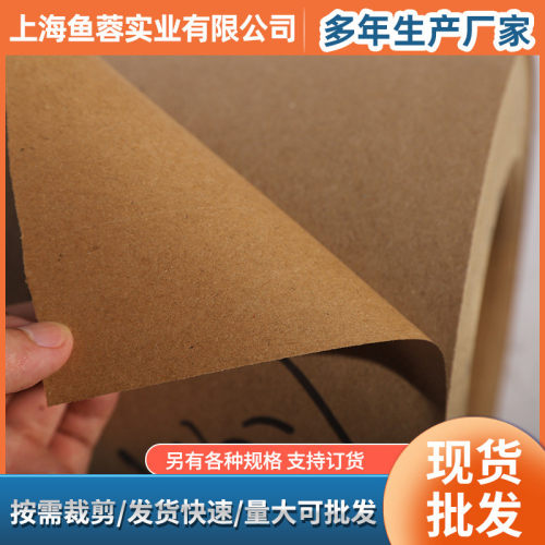 现货批发180g国产牛皮纸包装牛皮纸垫底服装板纸箱打板纸工业用纸