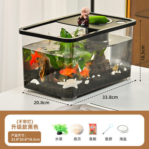 金鱼缸桌面生态鱼缸水族箱塑料透明客厅造景中小型换水家用观赏缸