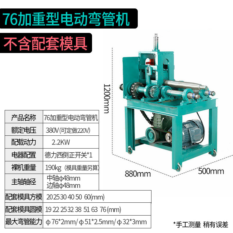 折弯圆管弯弧大棚铁艺不锈钢加重型电动方管卷圆机小型电动弯管