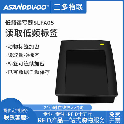 RFID动物读写器低频EM4305动物玻璃管标签读取改号加密发卡扫描器