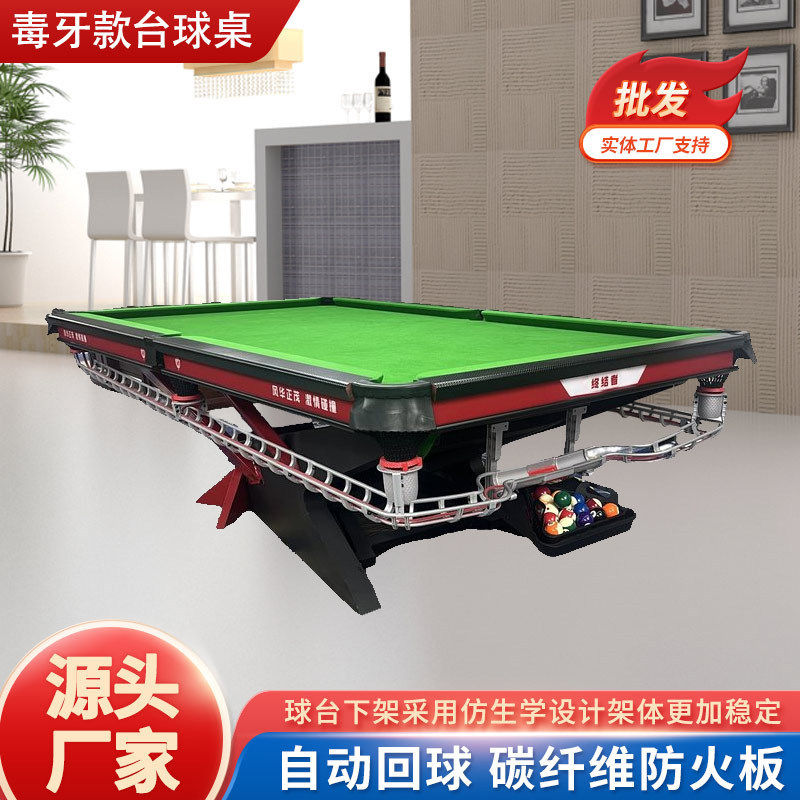 仿独牙台球桌赛事商用工厂专业黑八中式钢库桌球台厂批发球房升级