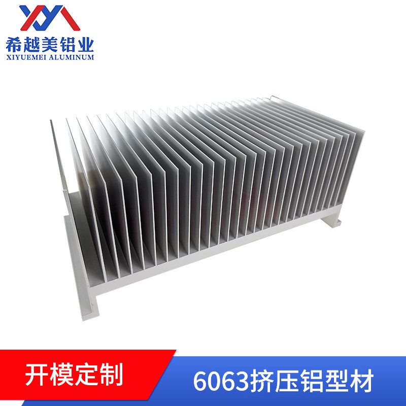 希越美厂家表面氧化cnc定制定做6063铝型材挤型开模深加工散热器