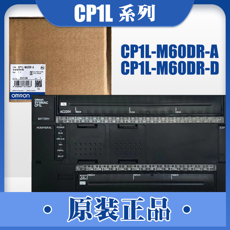 热销PLCCP1L-L20DT-D/L20DR/M30DR-A/EM30DT-D/EM40DR/M60DT-D