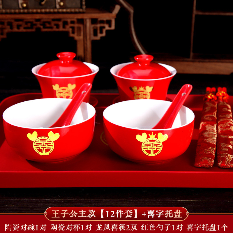 改口结婚敬茶杯喜碗茶具套装红碗筷婚礼敬酒杯子两对婚庆用品大全