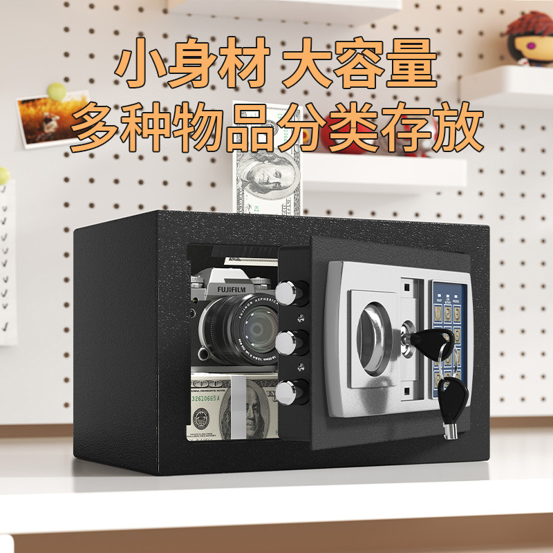 家用电子全钢密码保险箱小型入墙迷你保险柜儿童存钱罐办公保管箱