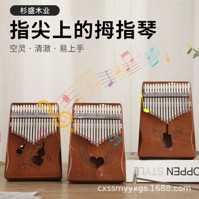 拇指琴卡林巴琴17音易学初学者五指琴乐器便携弹拨类乐器工艺品