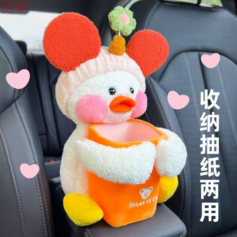 W8B车载纸巾盒垃圾桶二合一创意汽车扶手箱抽纸盒可爱车内用品