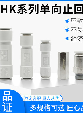 气动快速接头气管式AKH08止回阀SPU-06空压机单向阀cvpu-10mm