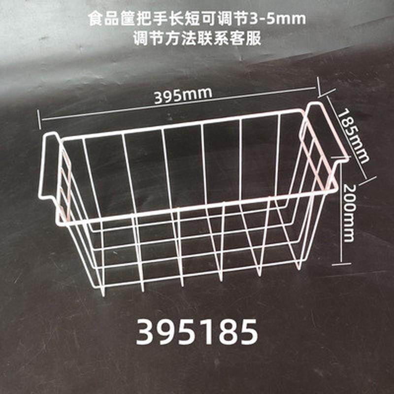 wm9a冰柜分隔栏分类冷柜吊篮子筐隔板吊篮筐子储物篮挂篮加密加长