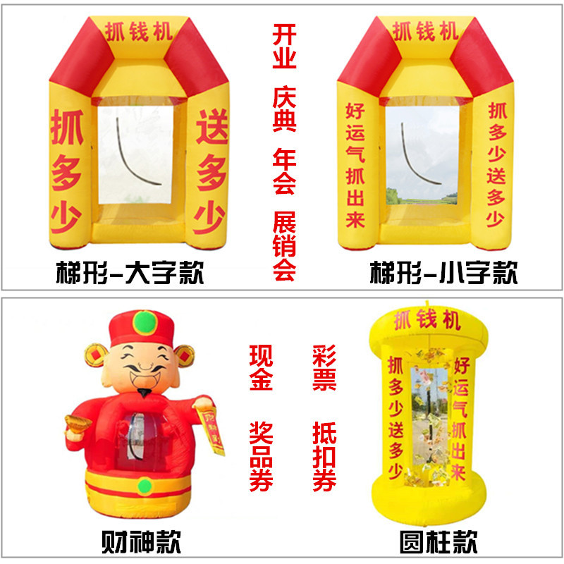 充气财神爷抓店机开业钱庆典活动卡通气模人伸手道具气模