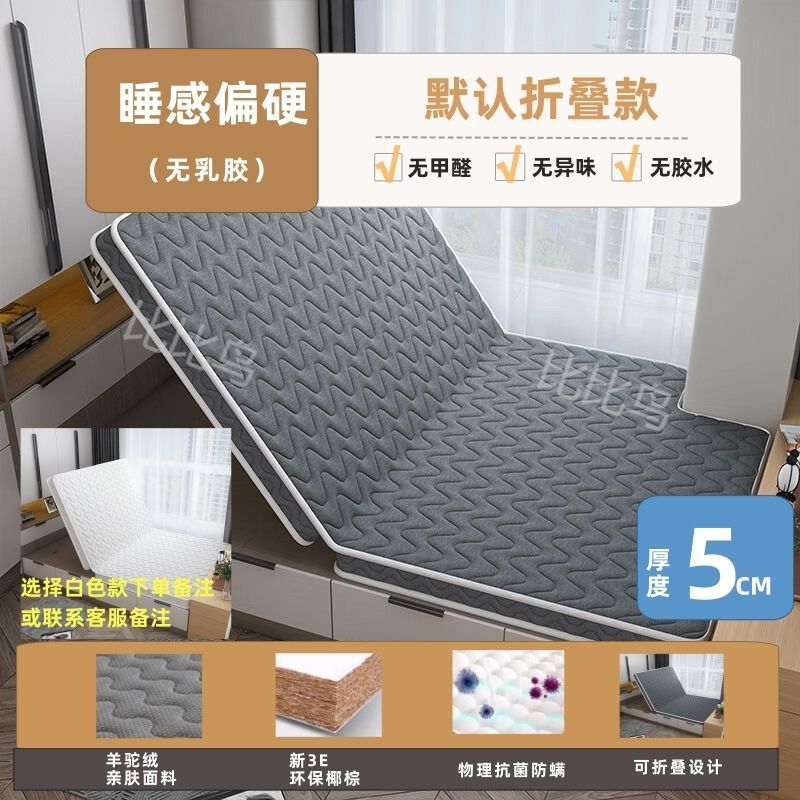 榻榻米床垫儿童钉做钉做尺寸炕垫乳胶可折叠加厚垫子椰棕家用卧室