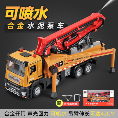 儿童合金车水泥泵车玩具车小汽车模型车泥土输送混混凝土吊车新款