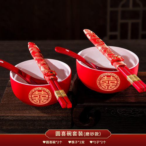 敬茶杯结婚陪嫁用品碗筷敬酒茶杯套装喜碗婚礼红色改口对碗娘家
