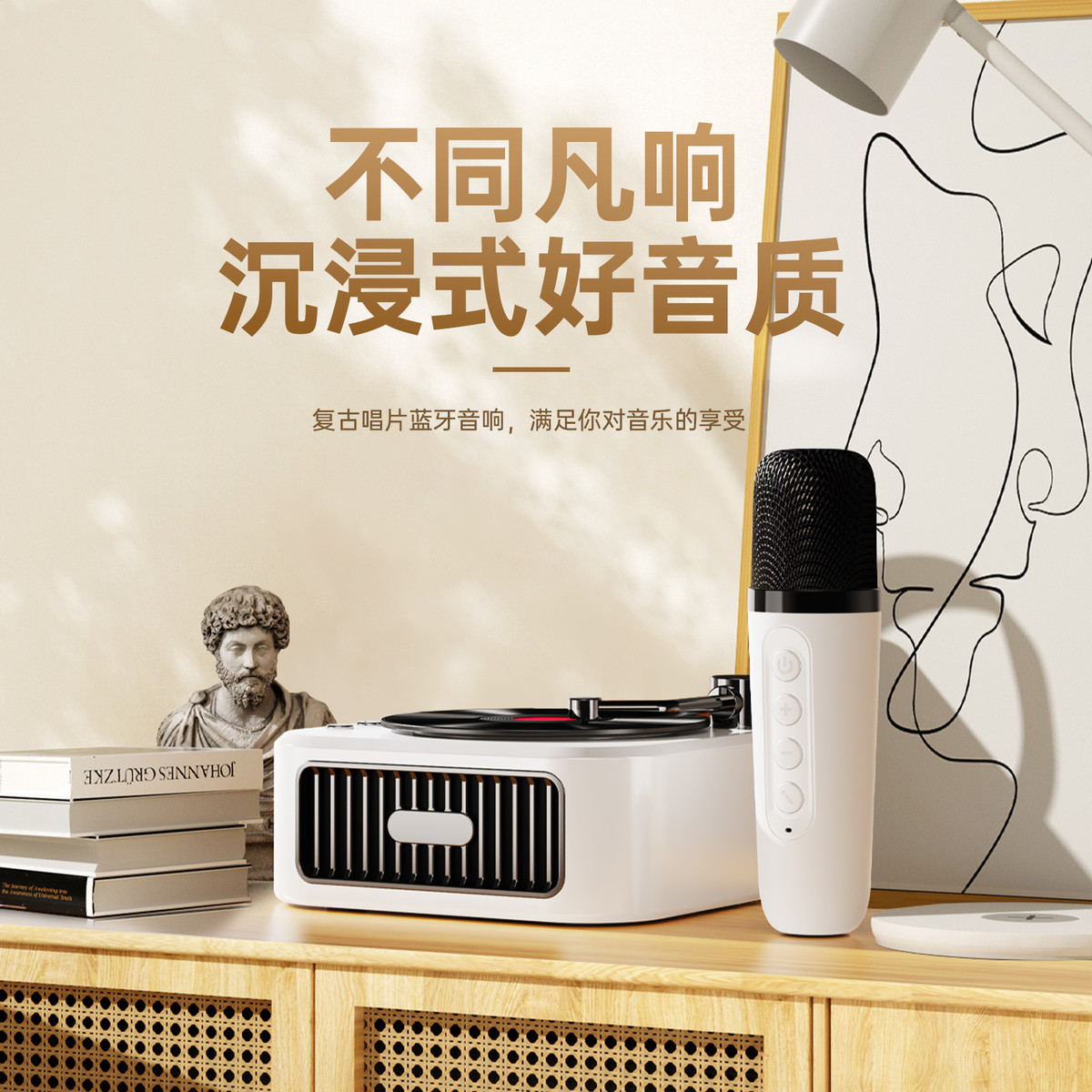 黑胶唱片机复古音响蓝牙音箱无线麦克风话筒超小型高音质节日礼品