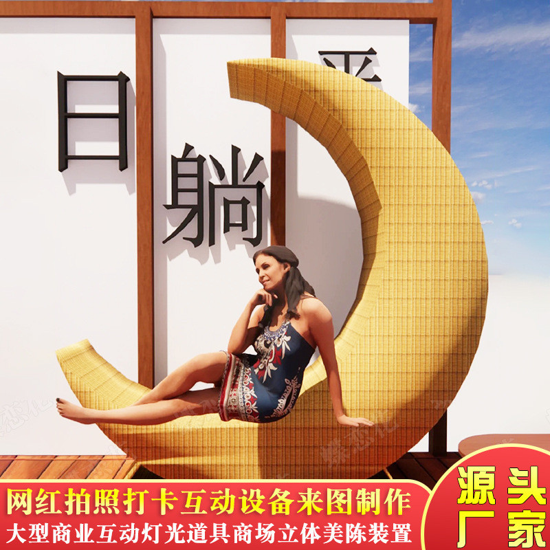 热销多人月亮造型坐凳创意美陈月亮椅商场广场休闲区藤编休息座椅