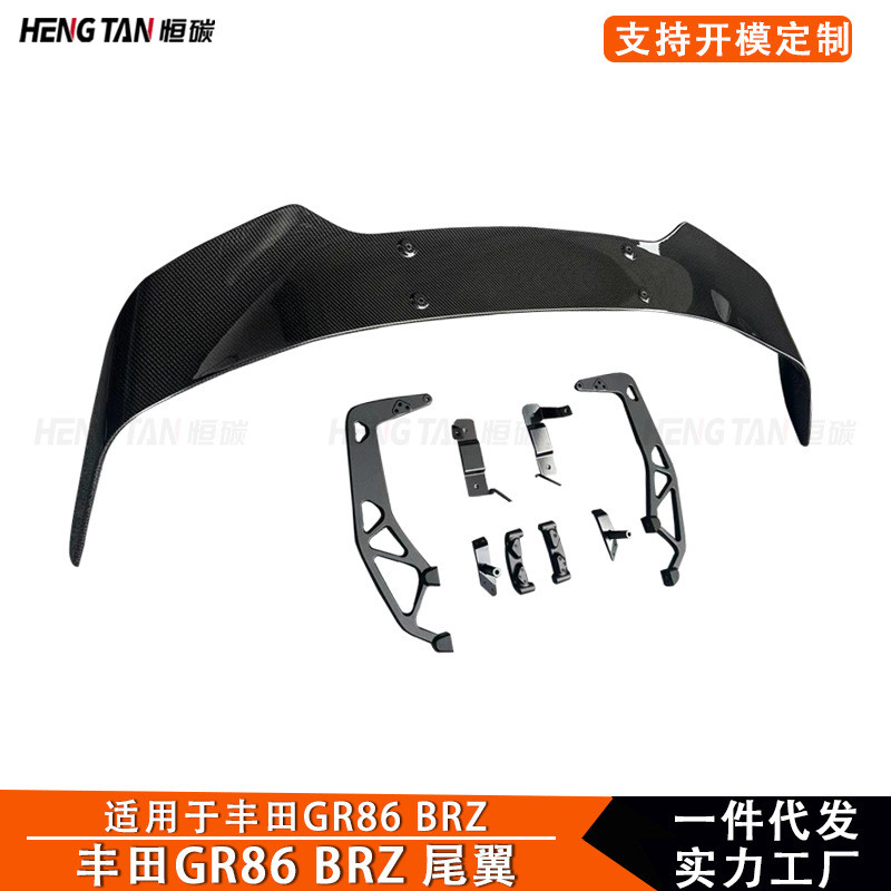 适用于丰田GR86斯巴鲁Brz改装碳纤维GR款支架尾翼后扰流板2022+