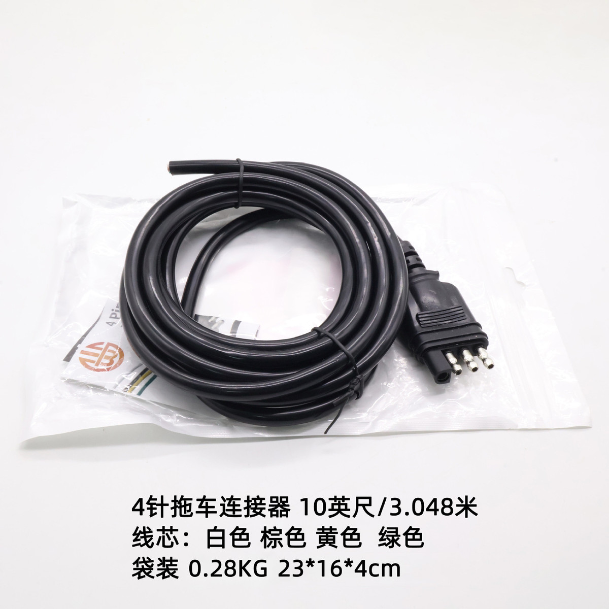 科宝隆美式sae4针拖车汽车线连接延长尾灯信号灯电源线拖车线束