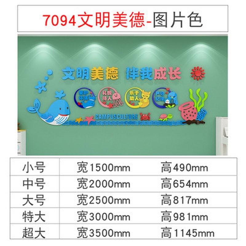 幼儿园海洋文明主题环创墙面装饰贴教室环境布置材料班级风格美德