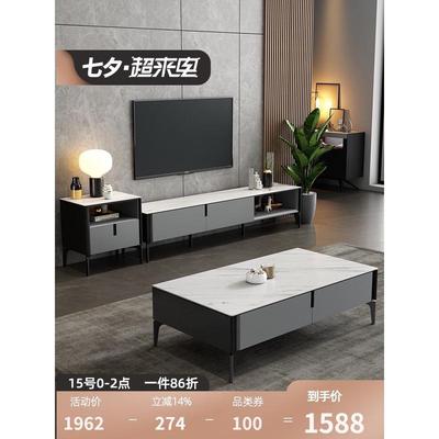 意式极简岩板茶几电视柜组合北欧风小户型客厅家用现代简约茶几桌