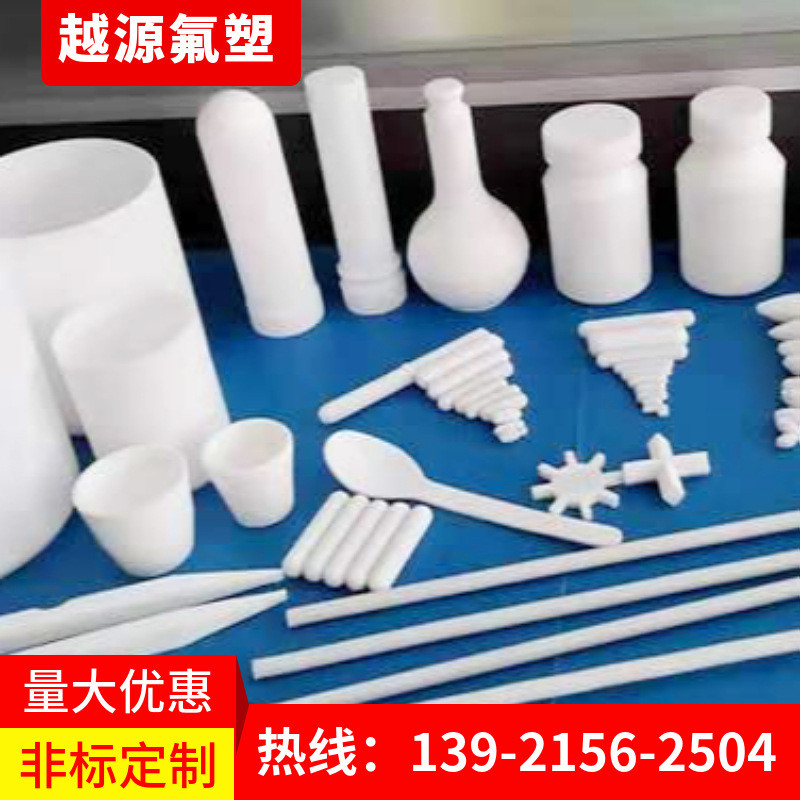 聚四氟乙烯件异形塑料零件非标定制机械零件加工按需定制