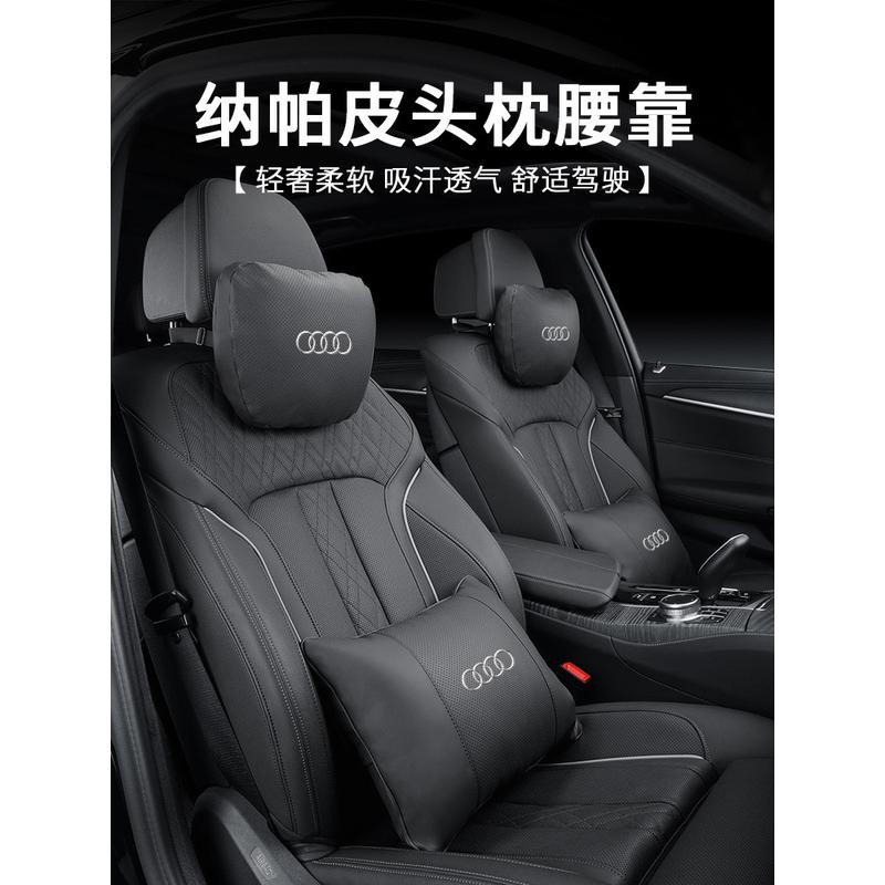 适用奥迪头枕A6L/A4LQ6/Q5L/A3/Q3/Q2L/A8/Q4etron腰靠纳帕皮
