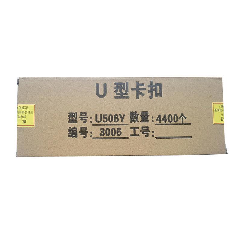 香肠打机扣u型铝卡扣食用菌袋打扣机卡子u506y扎口机卡钉封口钉