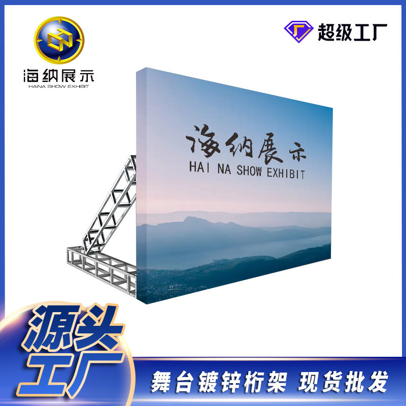 广州桁架批发展示架舞台架子宣传桁架广告牌搭建户外架子镀锌婚庆