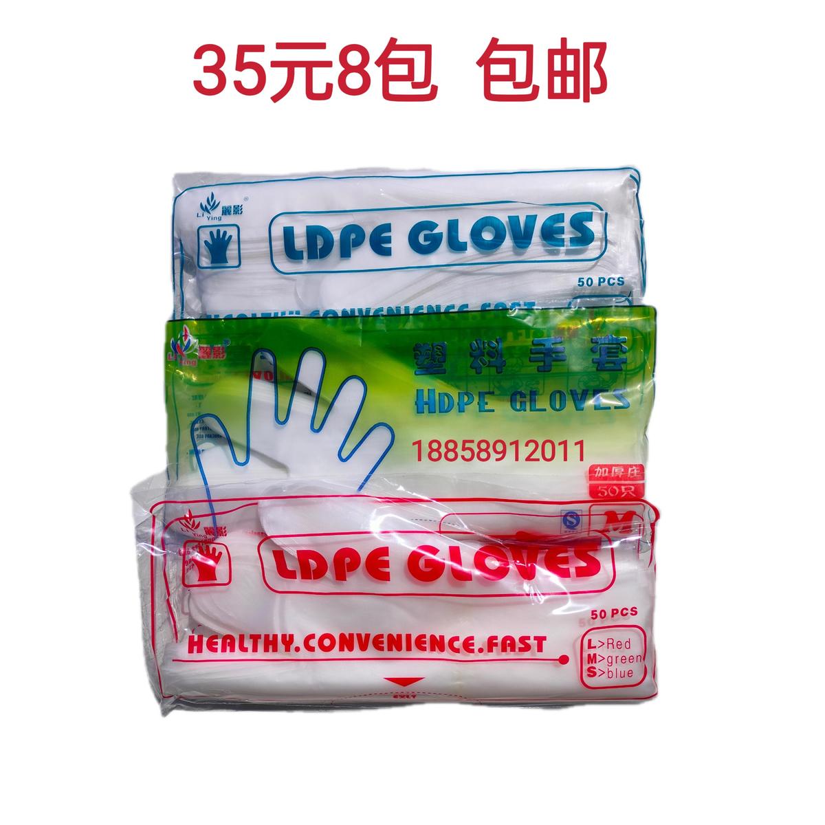 35元8包包邮丽影塑料手套一次性加厚PE磨砂工作手套美容防水手套