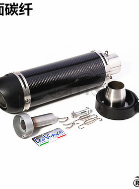 包邮摩托车改装排气管长款胶头碳纤维leovince竞技管带消声器回压