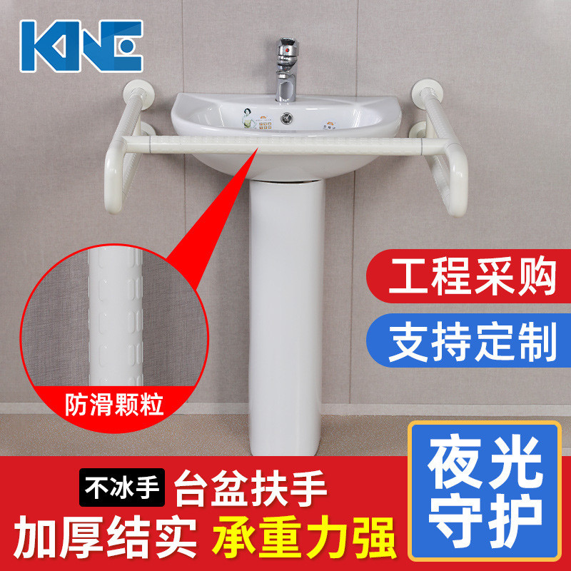 浴室扶手卫生间台盆扶手 老人防滑公共厕所 医院养老院洗脸台扶手