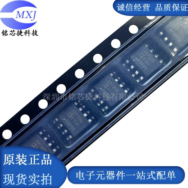 AD780BRZ-REEL7 丝印AD780B SOP8 电压基准芯片 一站式元器件配单