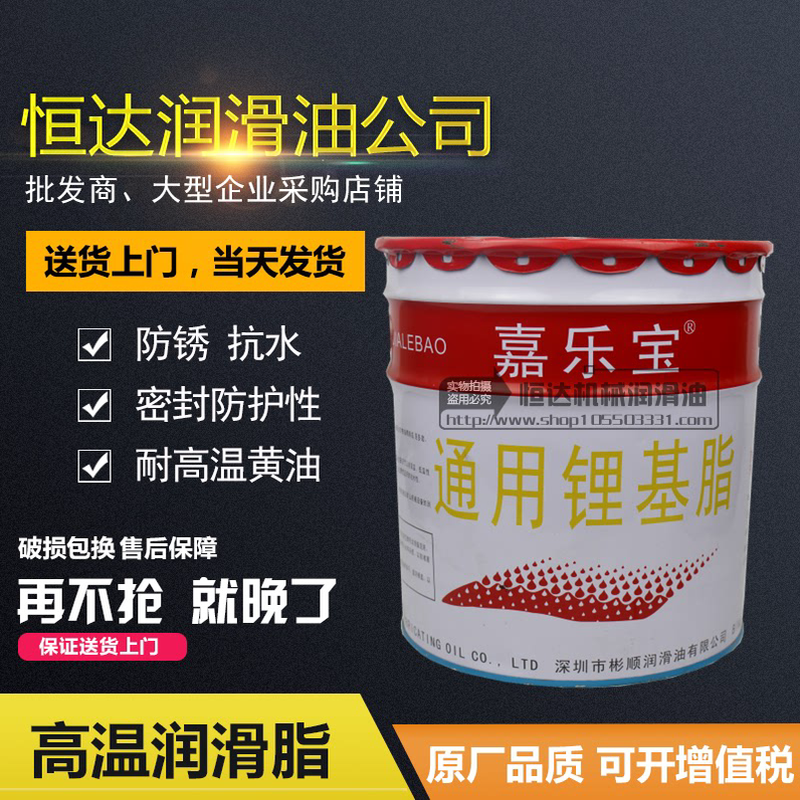 嘉乐宝0#2#3号00号通用锂基脂机械工程高温黄油车用牛油10.8KG