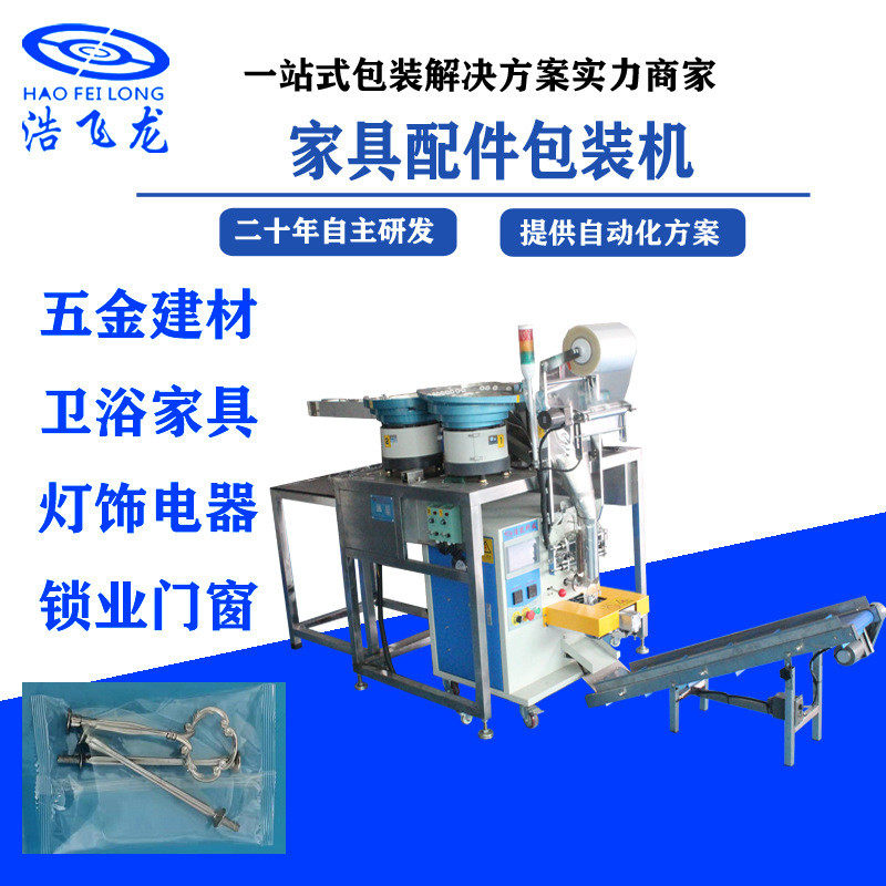 半自动拖链斗五金人工投料包装机 多功能页拉手包装机 厂家定做,办公设备/耗材/相关服务,包装机,淘宝优惠券,粉丝福利购,淘宝优惠卷