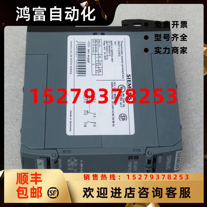 议价*现货销售*全新德国西门子SIEMENS安全继电器3RN2010-2CW30现