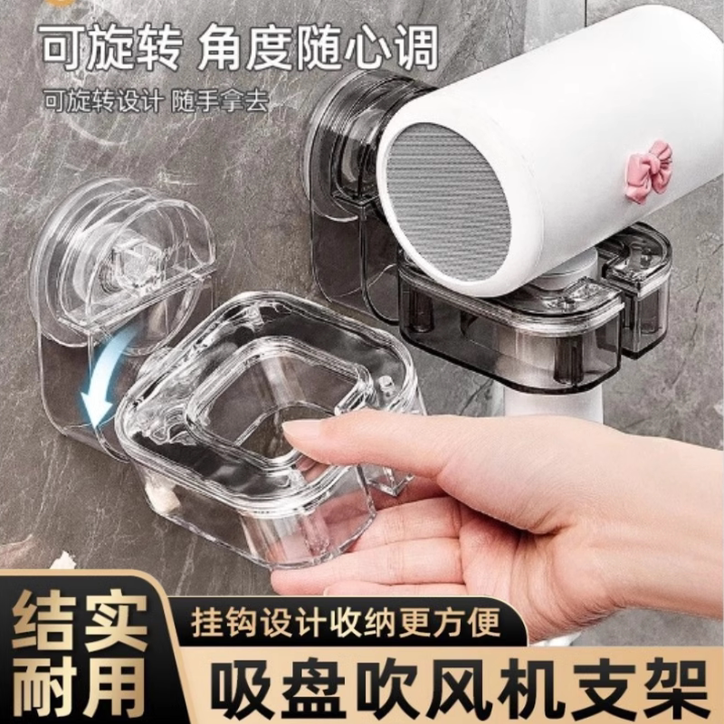 吹风机置物架免打孔收纳旋转懒人吸盘电吹风支架,家庭/个人清洁工具,吹风机置物架,淘宝优惠券,粉丝福利购,淘宝优惠卷