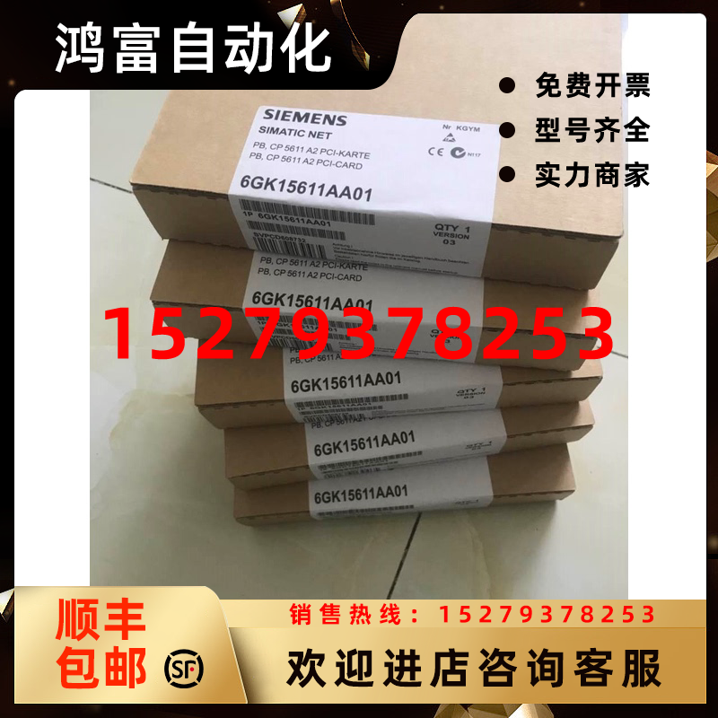 议价6GK1561-1AA01西门子CP5611A2通讯处理器网卡6GK1561-1AA01现