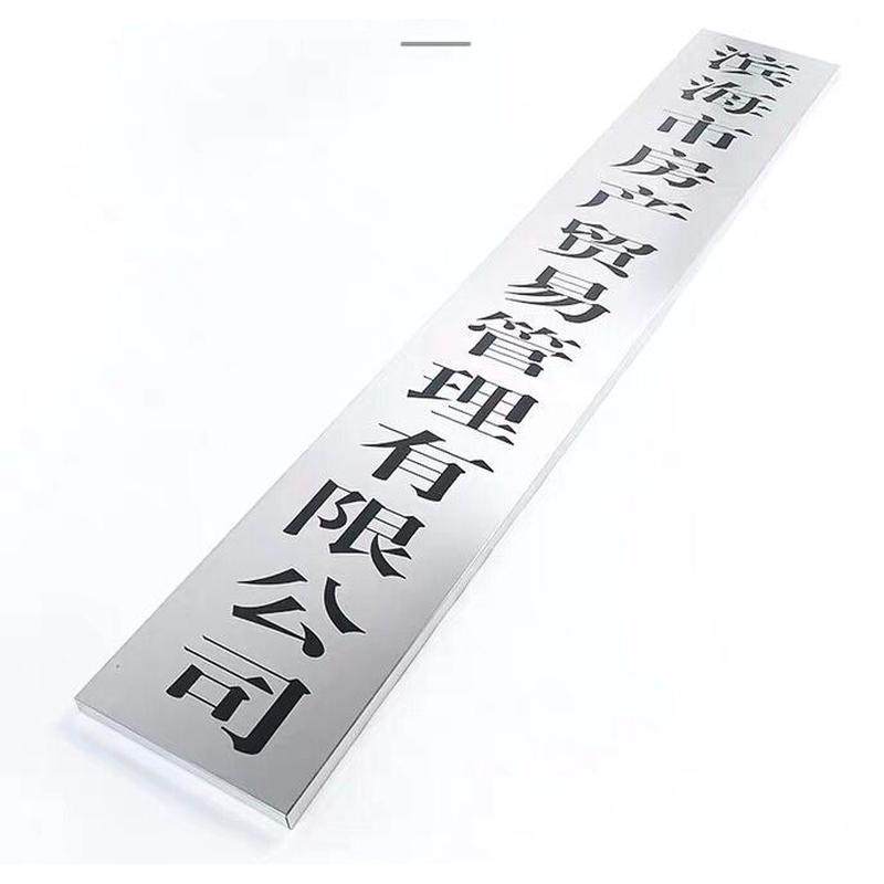 铜牌新款公司门牌定制定做广告牌不锈钢门头招牌腐蚀钛匾制作标