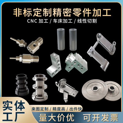 五金精密零件铝件配件铝合金黄铜CNC机械加工不锈钢数控车床