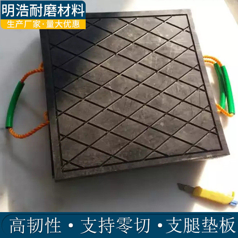 吊车泵车支腿起重机超高分子量聚乙烯板抗冲击抗压垫板垫板upe板