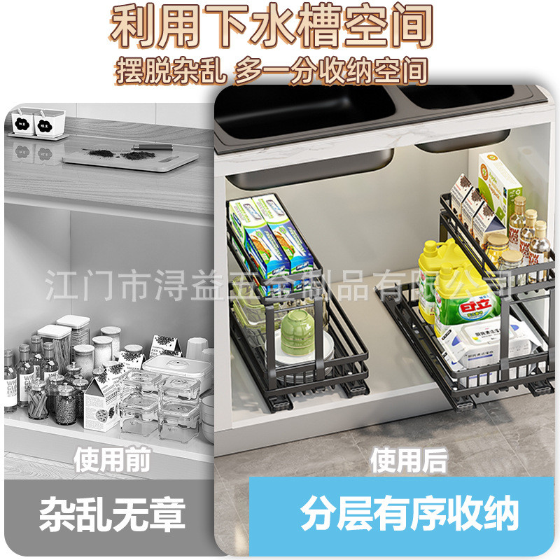 厨房调味品置物架抽拉篮下水槽放碗盘收纳柜家用收纳调料沥水架