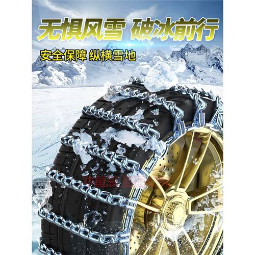 热销aion汽车安埃专用防滑链条y/s/v/lx雪地轮胎防滑链破冰脱困铁