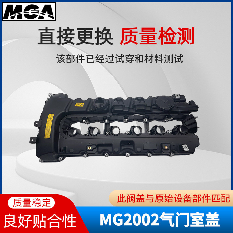 适用宝马N53汽车气门室盖发动机气缸盖111275481963系5系75481
