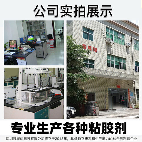硅塑料玻璃亚克力pc胶粘密封条防水条耐高温耐热设备专用强力胶水