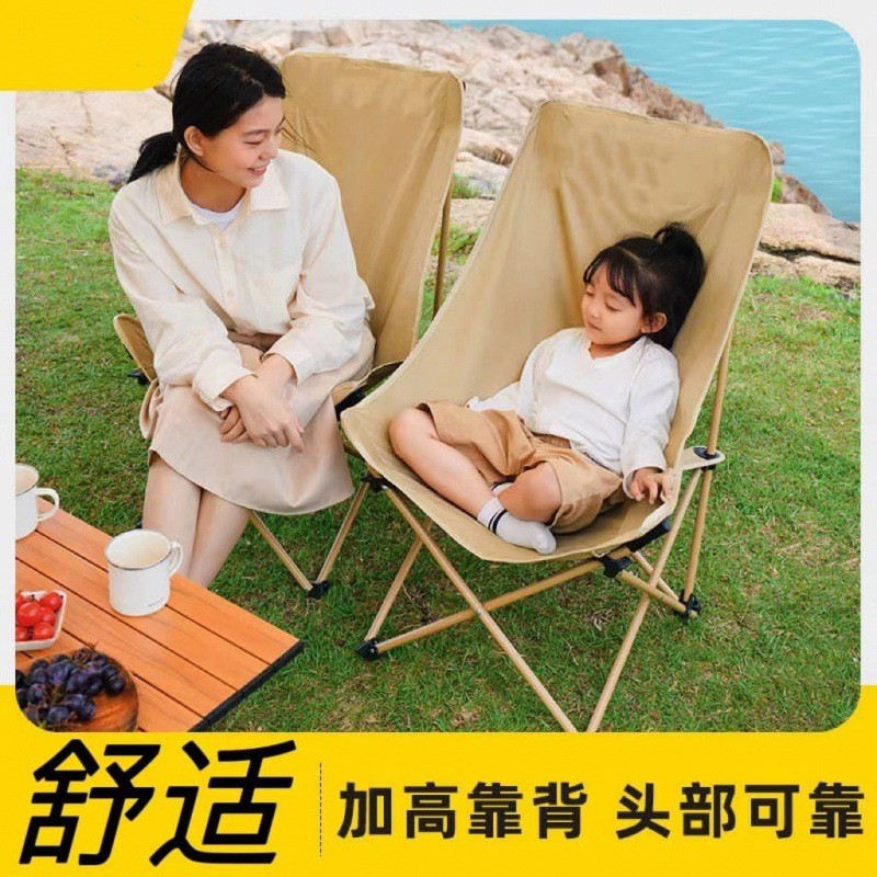 户外折叠月亮椅便携野外露营钓鱼写生凳子可躺加宽高靠背
