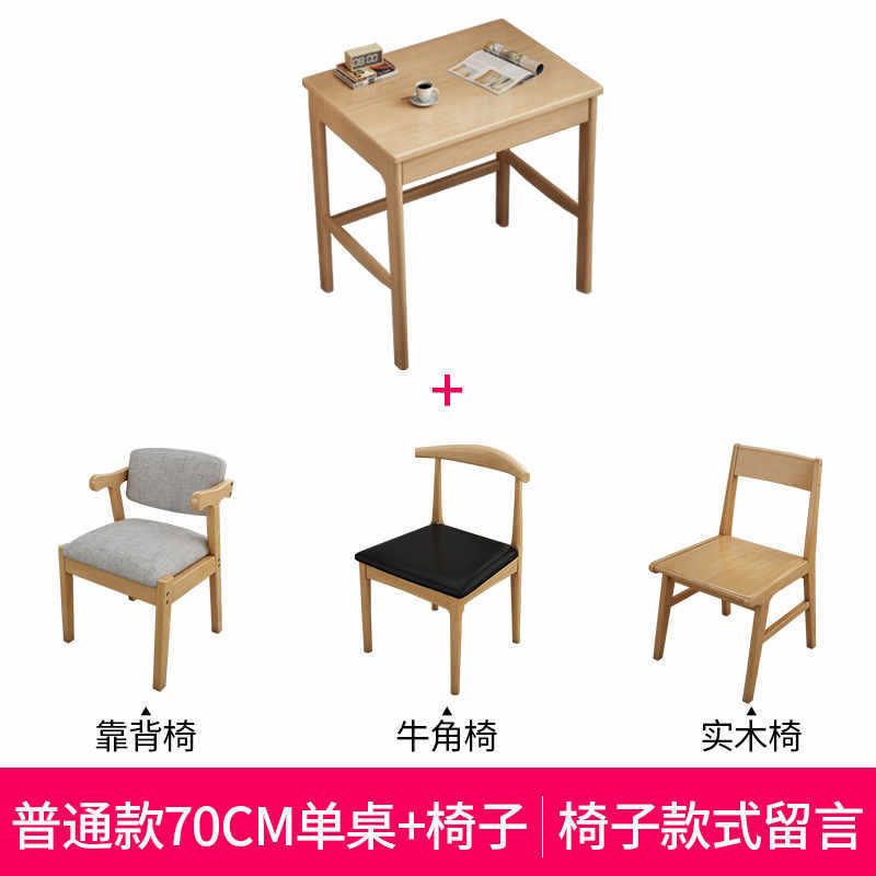 批发实木书桌书架组合初中生小户型儿童学习桌中学生家用写字台70图片