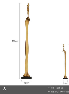 迎宾人物雕塑抽象铁艺摆件酒店售楼处软装搭配客厅玄关装置艺术品