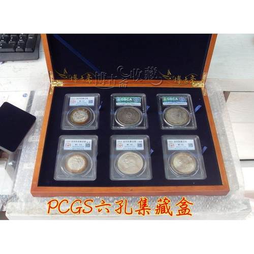 热销pcgs ngc 6枚装盒 实木制造 银币鉴定盒收藏木盒 收纳盒 银元