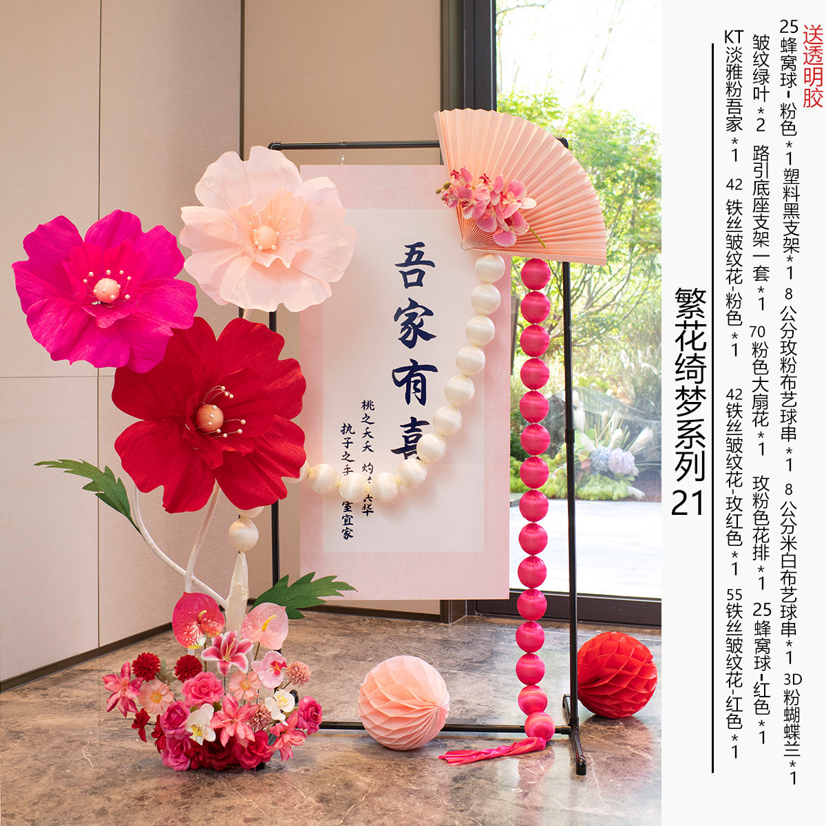 结婚新中式订婚宴门口迎宾牌指示牌布置套装婚房装饰婚礼装扮喜字