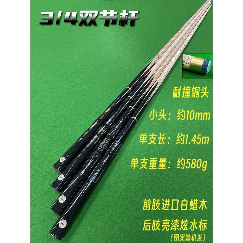 台球杆小头中式黑8加重桌球杆公杆美式单节杆入门级新手通杆包邮